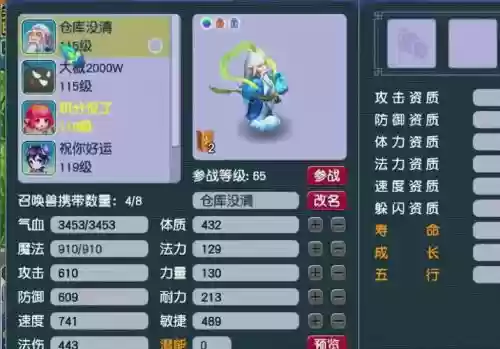 梦幻西游口袋版联宝宝_1