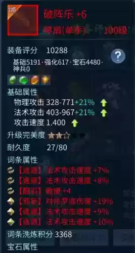 三界的武器密码是什么