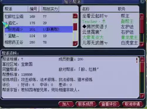 梦幻西游龙拳是烟花吗