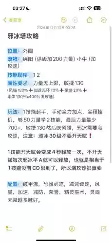 邪冰塔无尽攻略插图