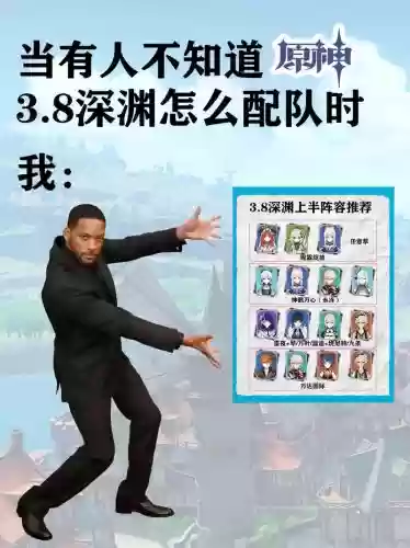 深渊前八层满星阵容搭配