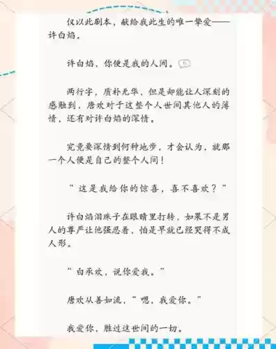 快穿之虐狗攻略百度去插图