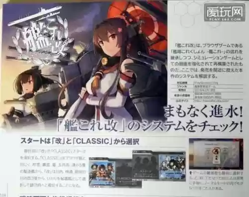 psv舰娘改海域详细攻略