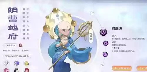 梦幻西游手游三只地府恶鬼
