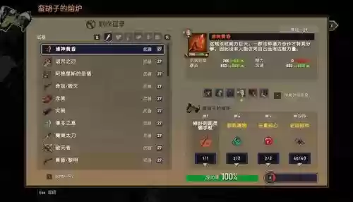 战神夜袭装备制作插图