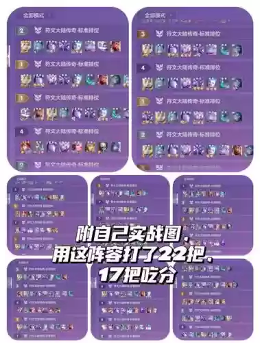 手游联盟欢乐开黑阵容搭配_1