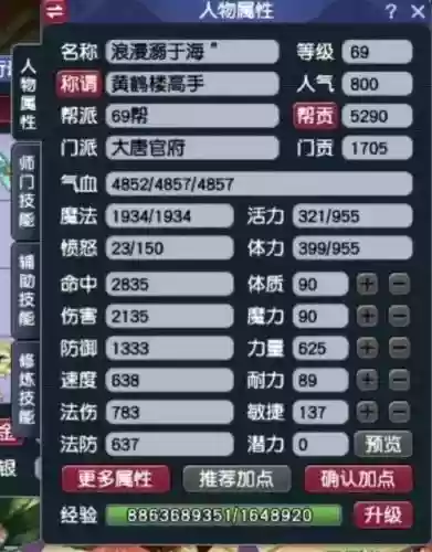 为什么梦幻西游都喜欢玩大唐6插图