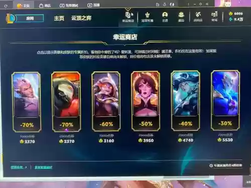 英雄联盟点装备差多少钱怎么点_1