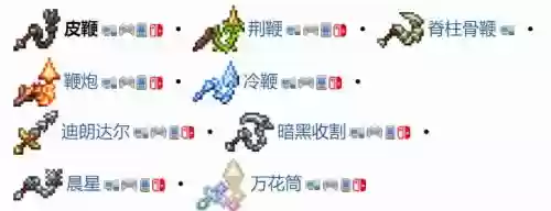 泰拉瑞亚召唤师近战武器大全