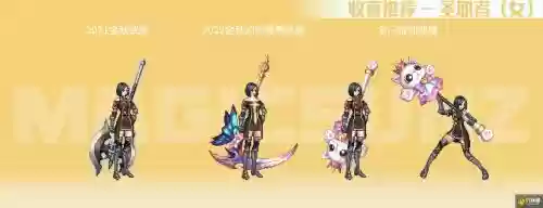 女圣职武器