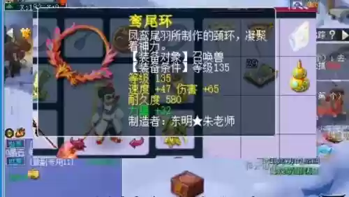 梦幻西游宝宝防御1500_2