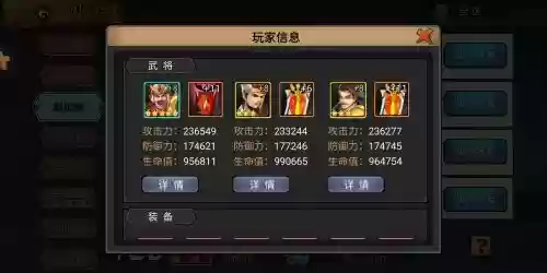 三国战纪最强五人阵容搭配_2插图