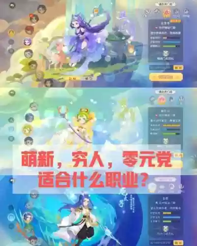 梦幻西游副职业选哪个