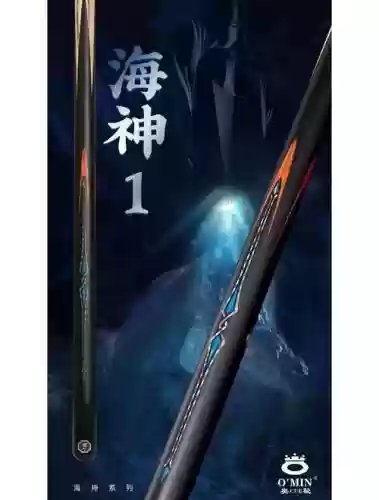 海神装备哪个好_1
