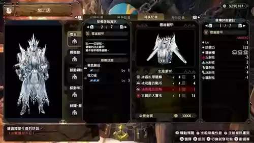 怪物猎人4全装备图鉴_1