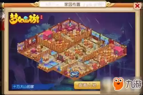 梦幻西游手游空间怎么弄