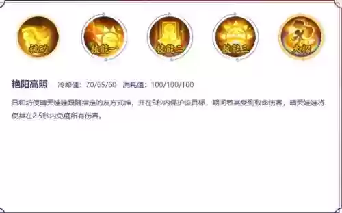 日和坊需要升级技能马