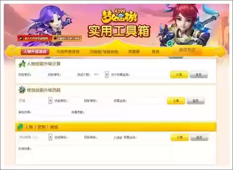 梦幻西游辅助器pc插图