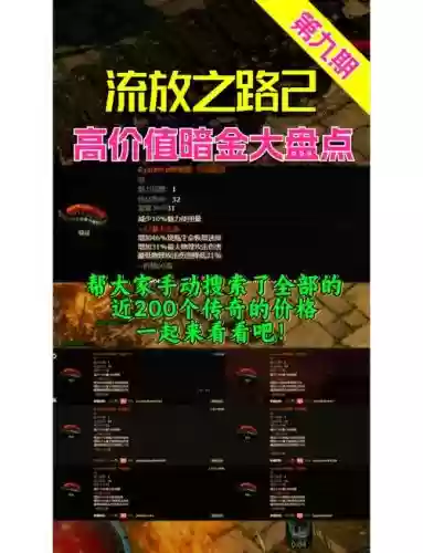 流放之路技能石不在一件装备上插图