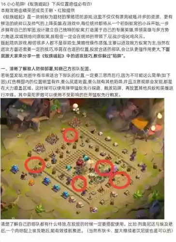 蚁族崛起6元平推阵容搭配_1