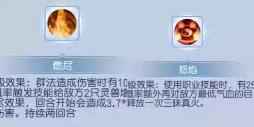 桃花源里飞升技能_1