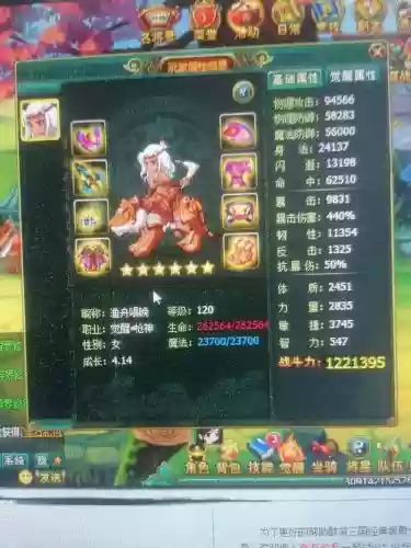 90装备合成_1
