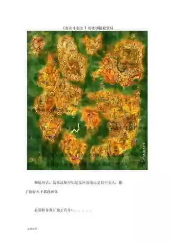 勇者斗恶龙8主角50级技能点