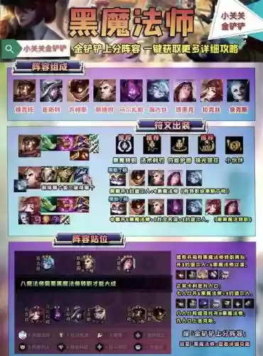 暗黑系阵容搭配