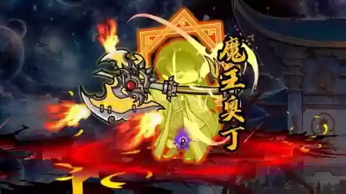 魔王奥丁技能