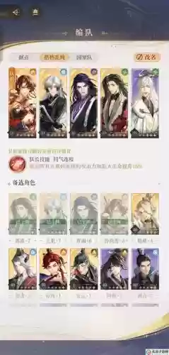 孙上香搭配阵容插图
