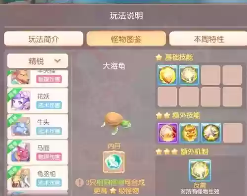 175封妖阵容强大搭配插图