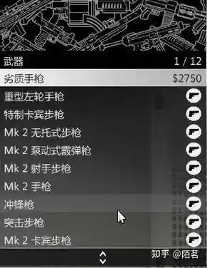 gta5研究个别武器_1