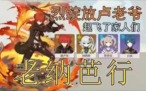 老爷前期阵容搭配插图