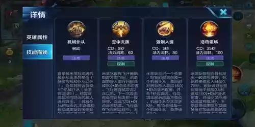 米莱迪主学几技能