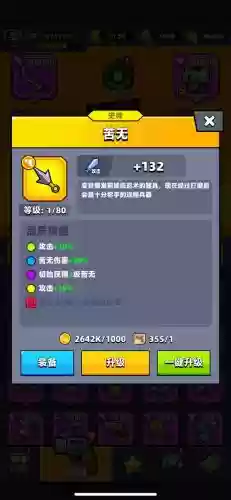 英雄联盟点装备差多少钱怎么点_1插图