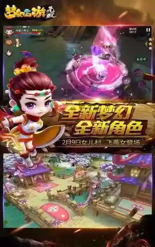 梦幻西游无双破解单机版下载插图