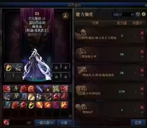 dnf异界送装备任务怎么没的_1