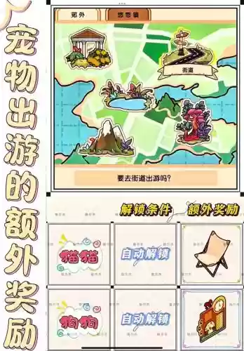 放开2宠物攻略插图