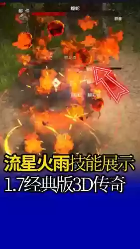 魔域战士下火雨的技能插图