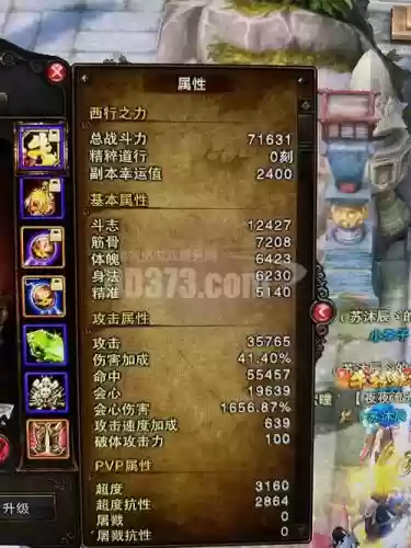 斗战神圣僧武器精炼什么好_1
