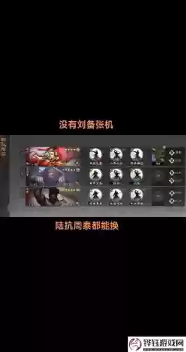 乱世之境两队阵容推荐搭配