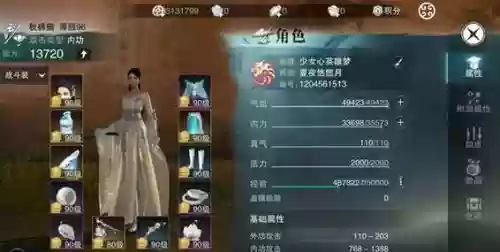 楚留香副本装备是什么意思