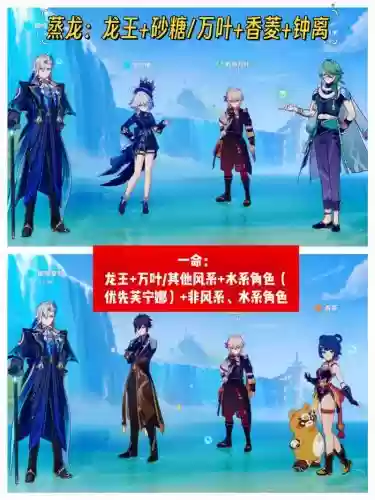 龙王冷门阵容搭配插图