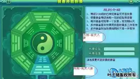 神武耐攻物理装备与卦象_1插图