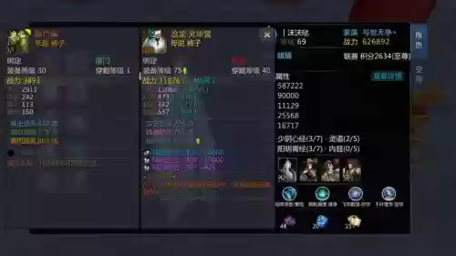 剑侠世界2装备在哪分解_1
