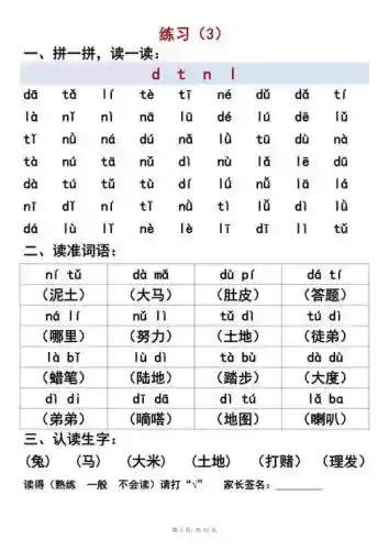 阵容搭配拼音_1插图