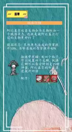 饥荒温蒂玩法攻略_1