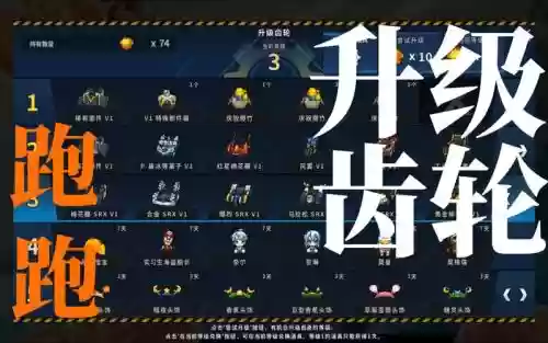 跑跑卡丁车boss技能插图