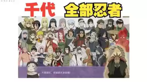 忍者搭配阵容