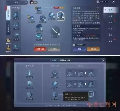 太白流毒心法技能插图